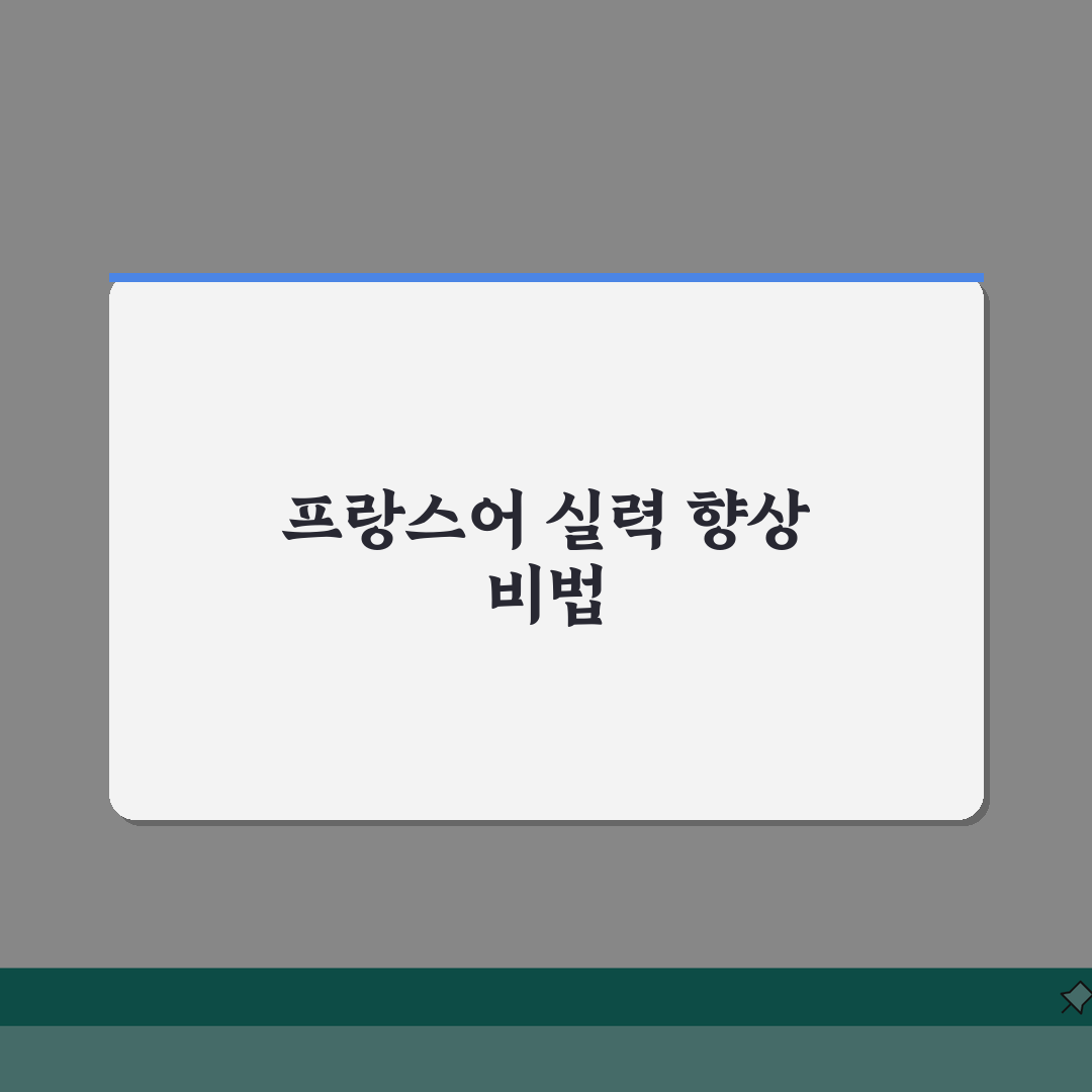 알리앙스프랑세즈 역삼동 강사진 | 원어민 전문강사 프로필, 진짜 실력은?