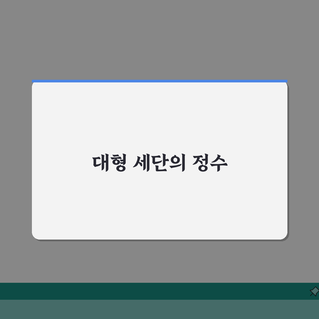 대형차 길이 5m 이상 무게 2톤 기준, 대형 세단 제원 차이 분석 A to Z