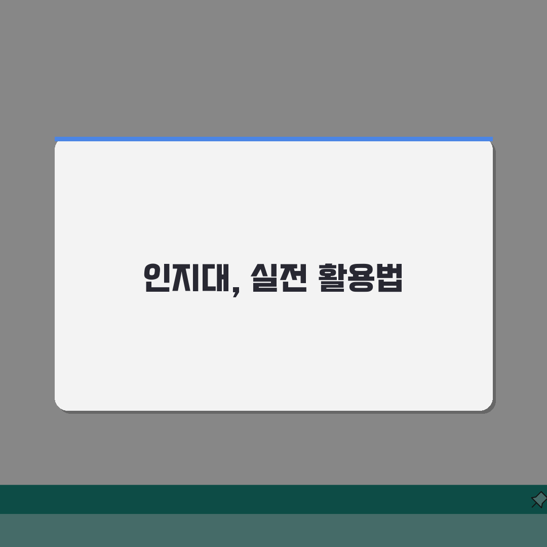 인지대란 무엇인가? | 소송 비용 이해와 준비 방법 총정리: 7가지 핵심 포인트