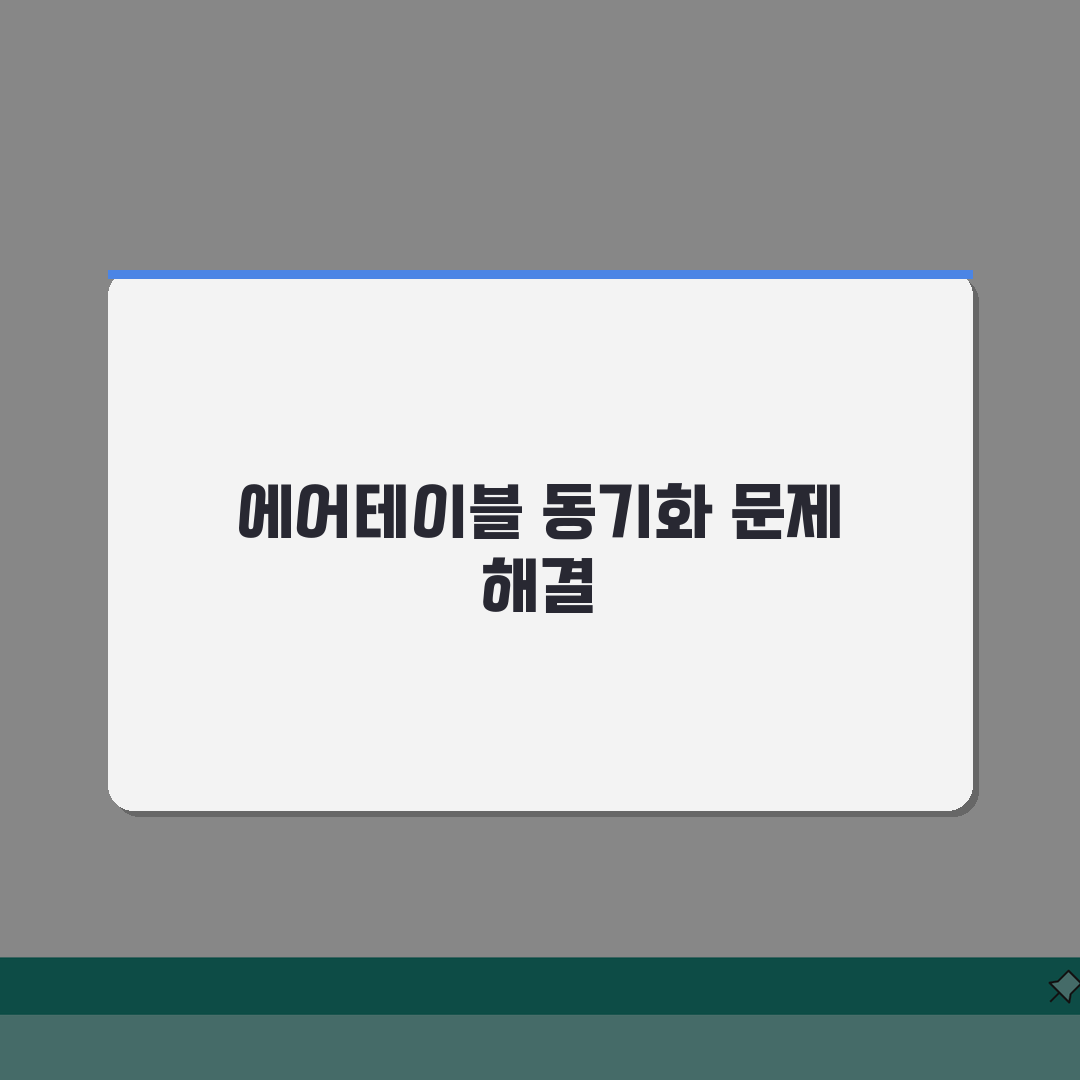 Airtable 동기화 오류 해결: 에어테이블 베이스 업데이트 실패 원인과 빠른 해결책