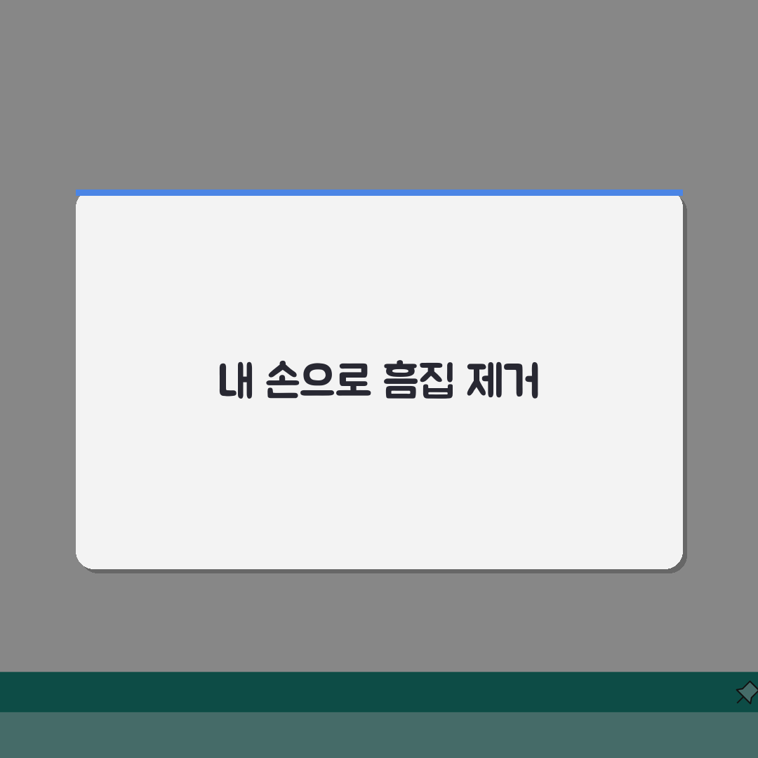 자동차범퍼복원 DIY 키트: 스크래치 찌그러짐 자가수리법 5단계