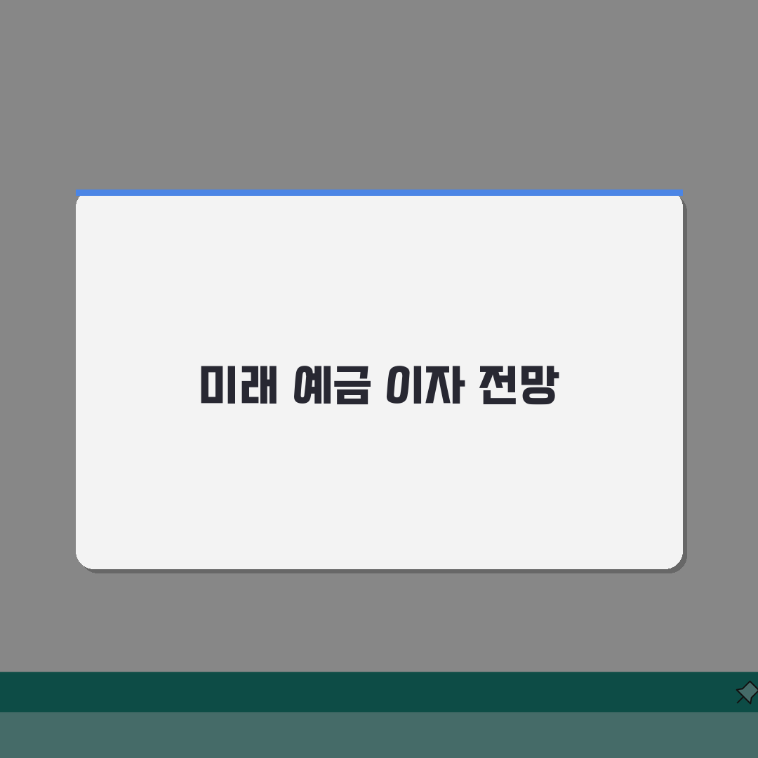 예금이자 계산법 | 단리 복리 예금 이자 계산 방법 A to Z: 7가지 핵심 총정리
