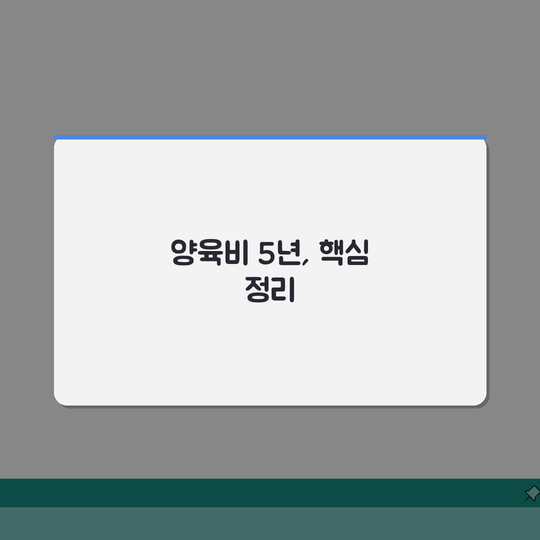 양육비 소멸시효 5년 관리 | 양육비 채권 소멸시효 중단과 시효 연장 방법 총정리: 5가지