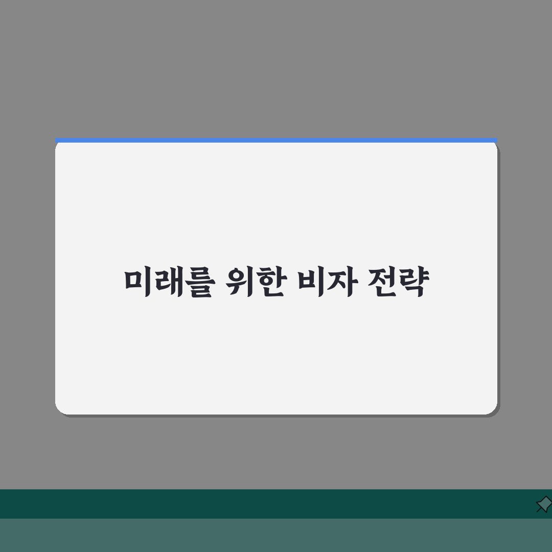 비자 연장신청 총정리: 체류자격별 구비서류 및 심사기준 A to Z