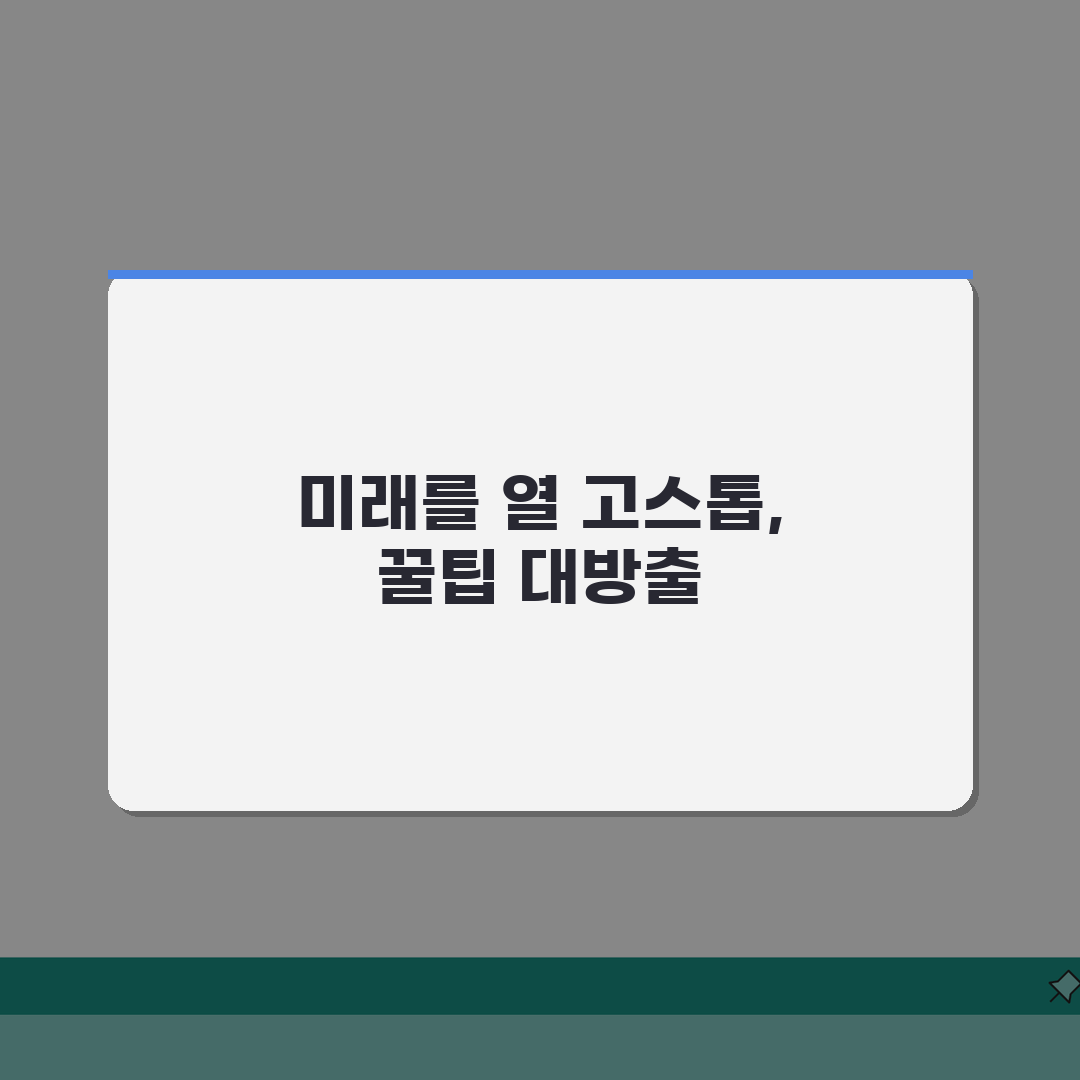 고스톱 앱 추천 | 온라인 고스톱 무료 맞고 게임 앱 TOP 5 비교