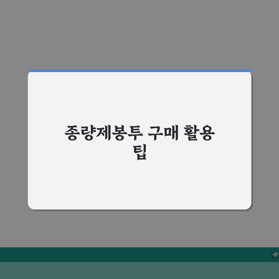부산 종량제봉투 가격 최신 정보, 구별 차이와 판매처 완벽 분석